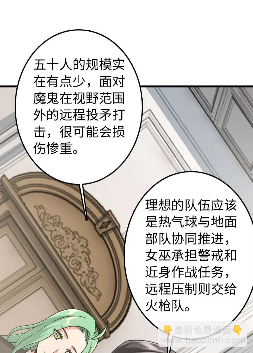 🍻放开那个女巫 198 秋雪 第18页