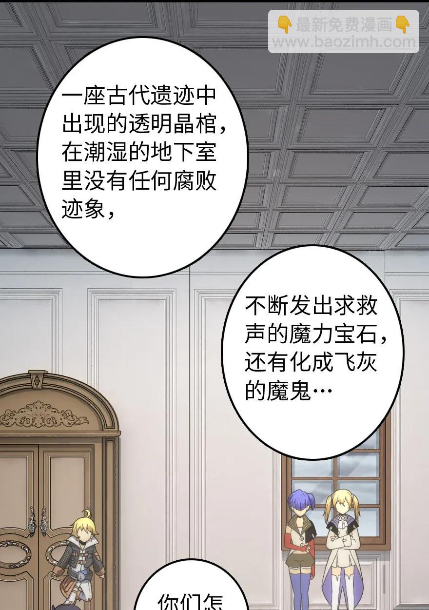 🍻放开那个女巫 198 秋雪 第2页