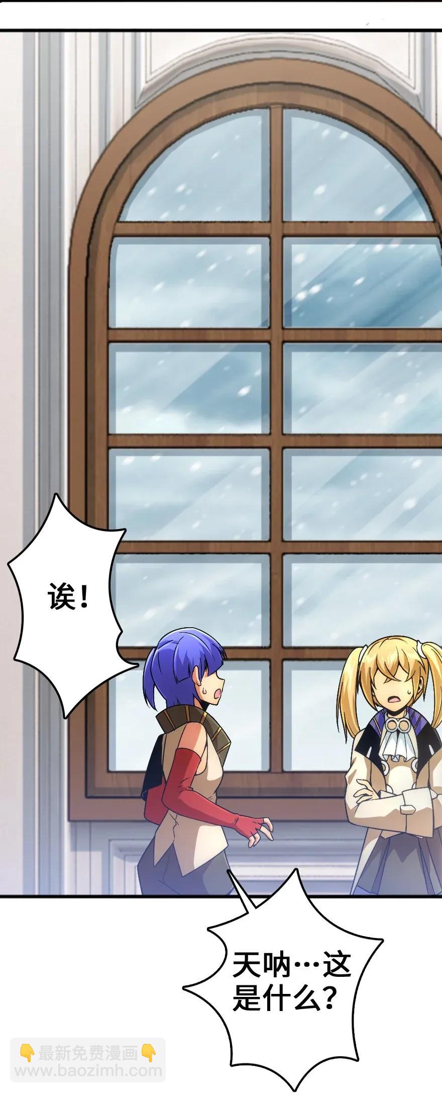🍻放开那个女巫 198 秋雪 第20页