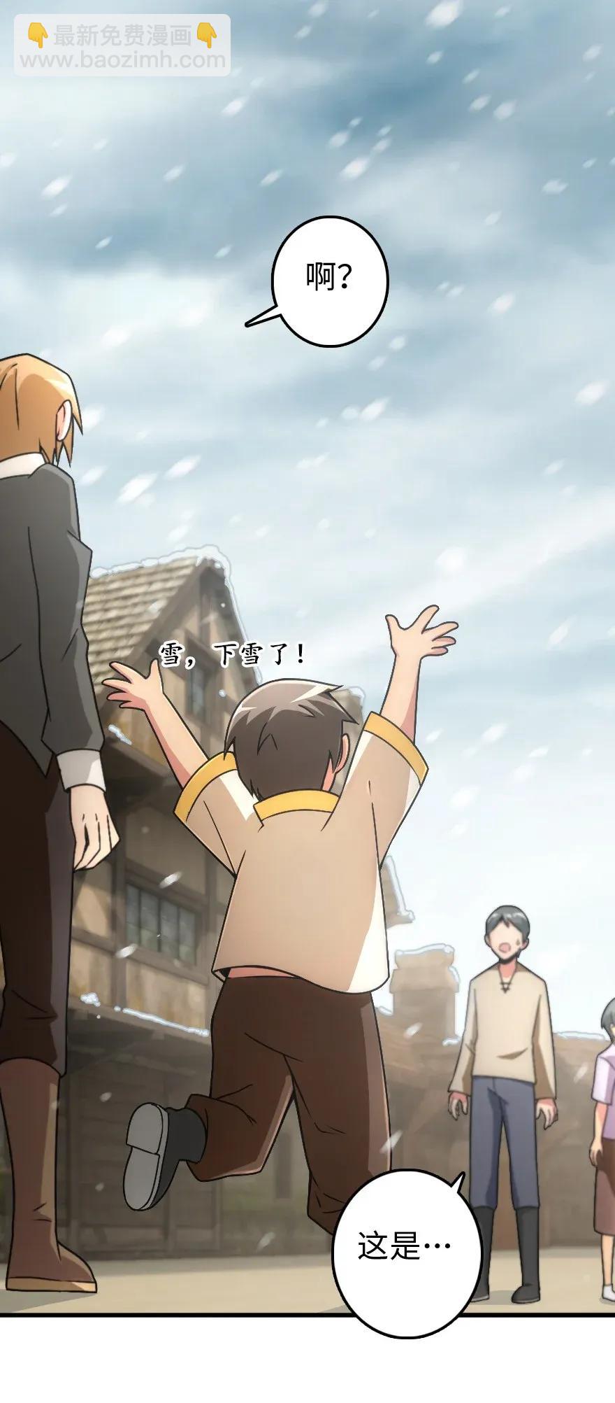 🍻放开那个女巫 198 秋雪 第23页