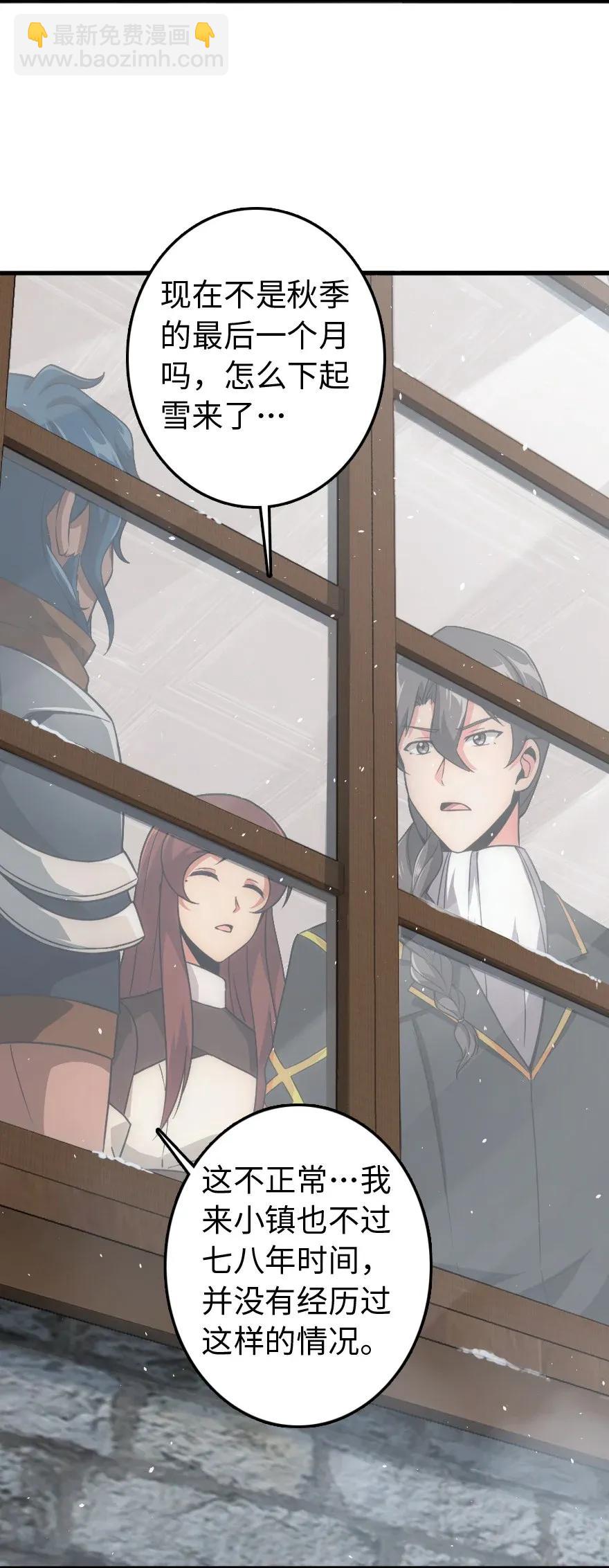 🍻放开那个女巫 198 秋雪 第26页