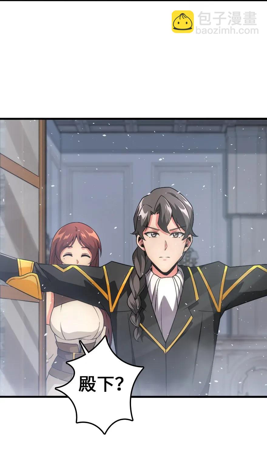 🍻放开那个女巫 198 秋雪 第27页