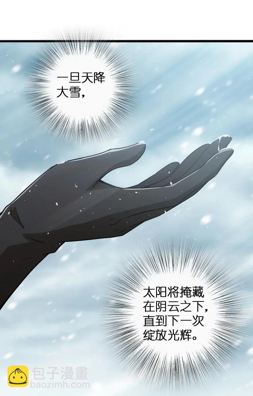 🍻放开那个女巫 198 秋雪 第28页