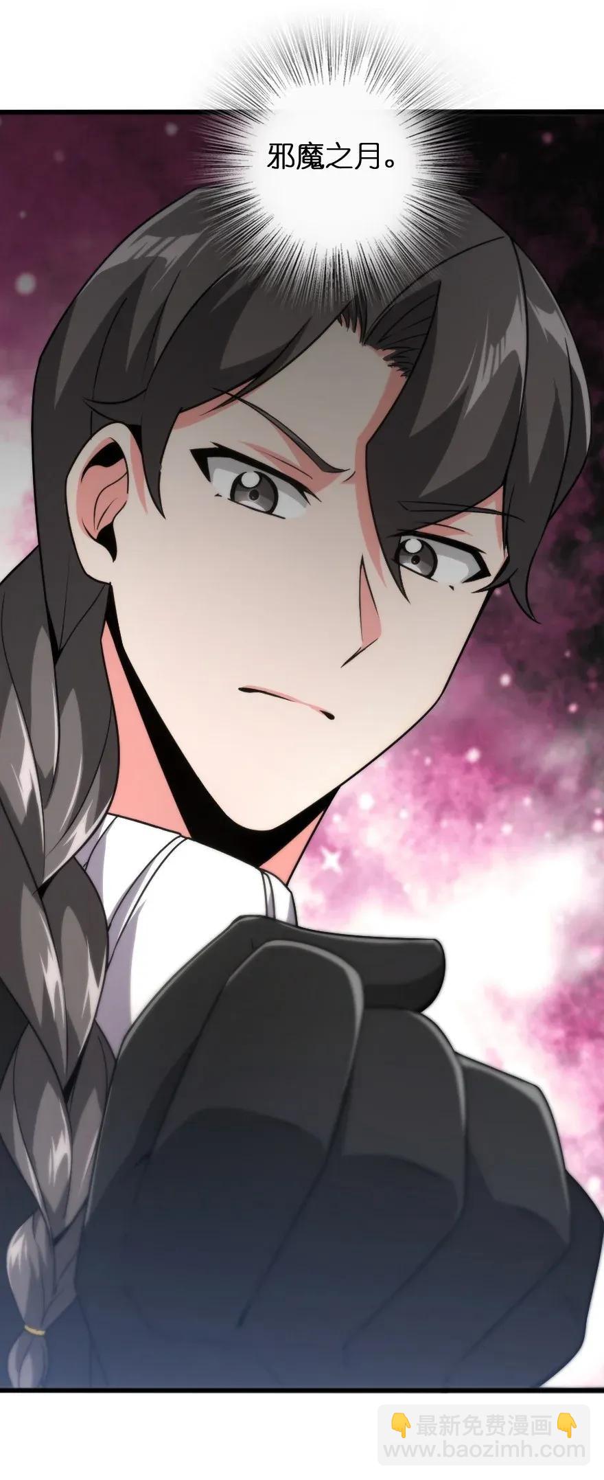 🍻放开那个女巫 198 秋雪 第30页