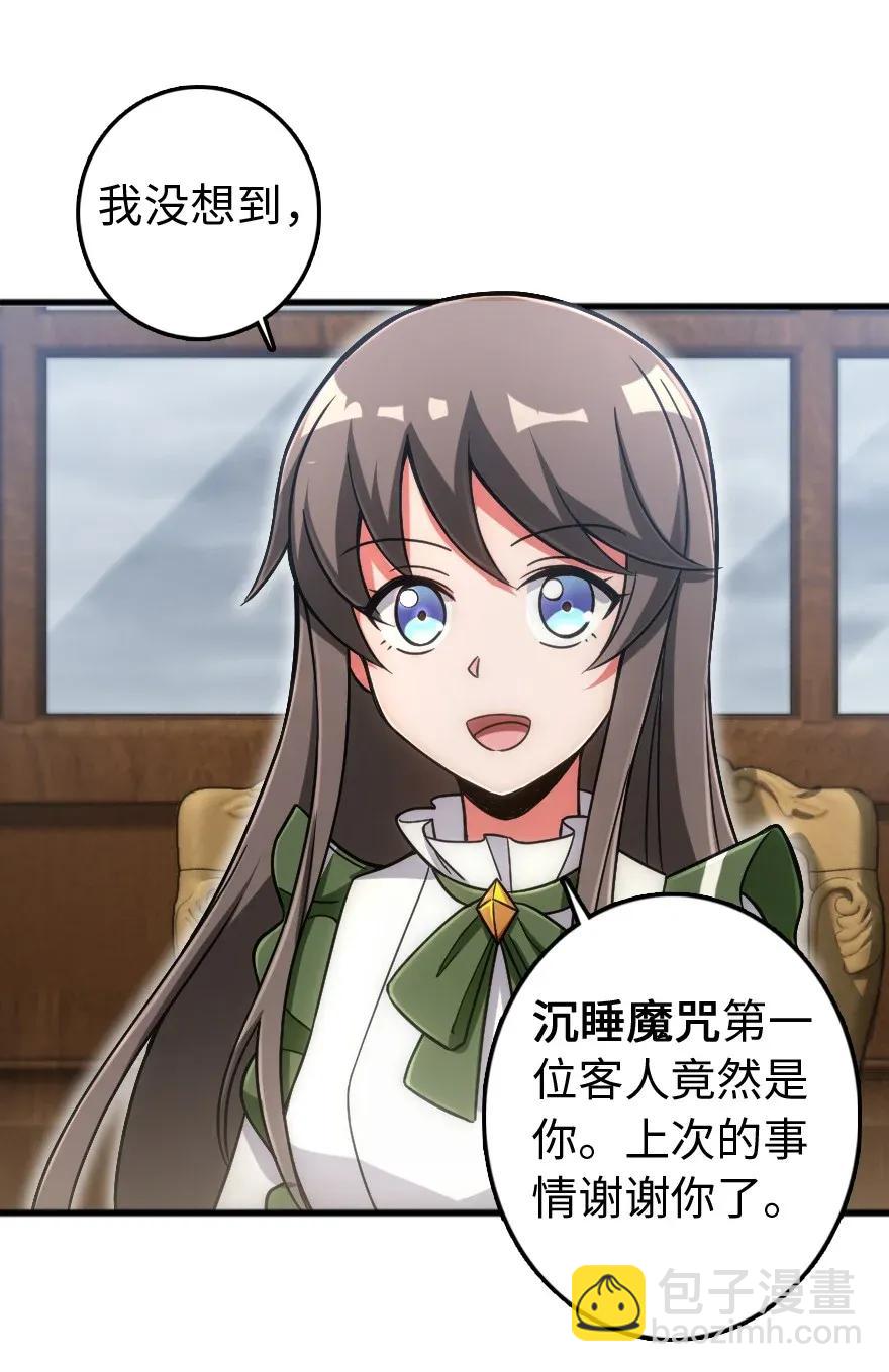 🍻放开那个女巫 198 秋雪 第34页