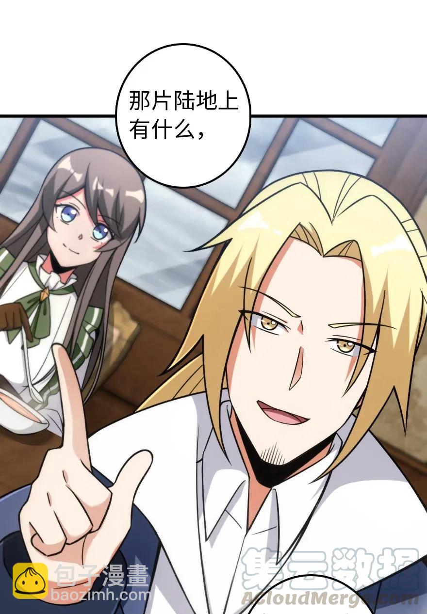 🍻放开那个女巫 198 秋雪 第37页