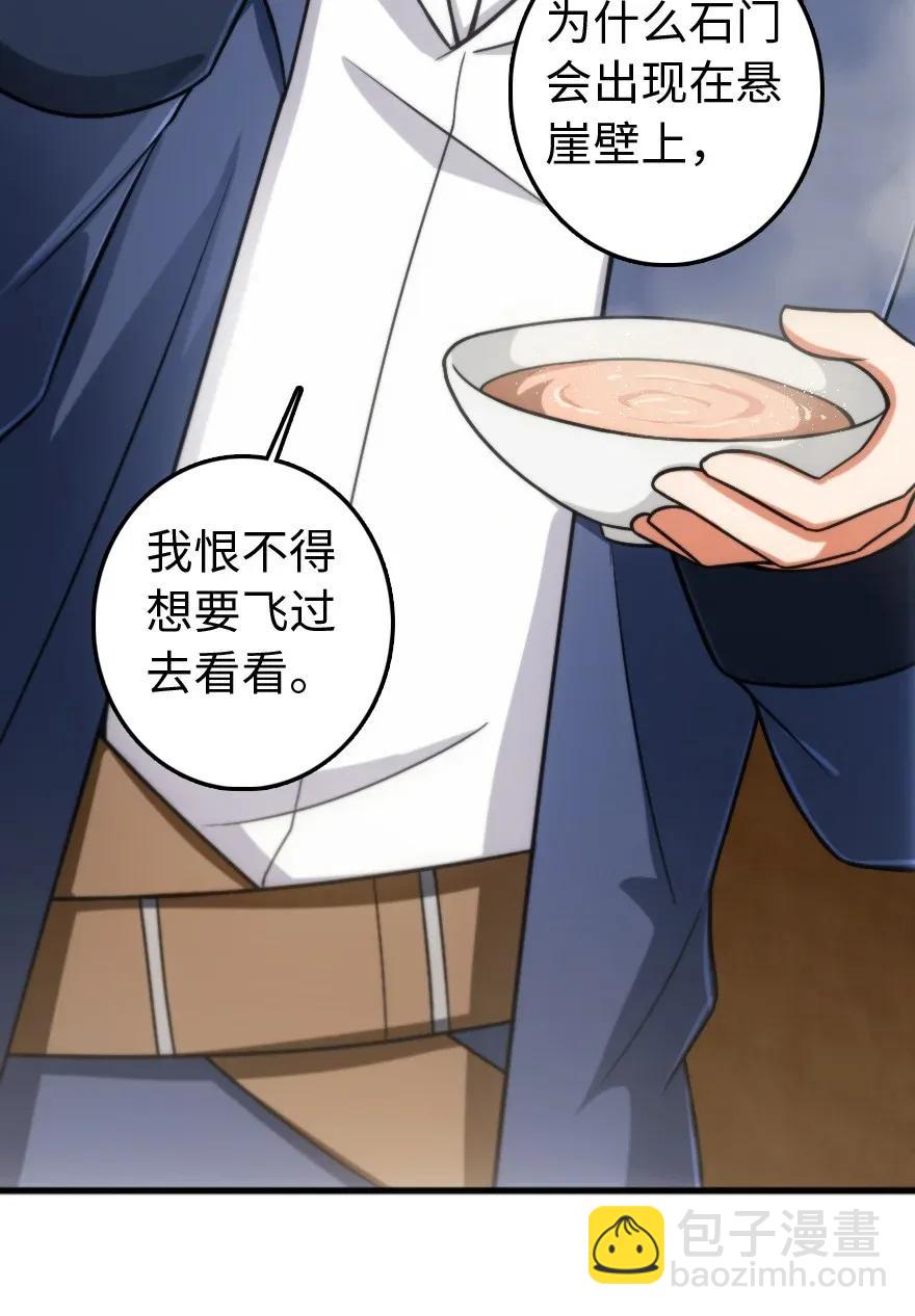 🍻放开那个女巫 198 秋雪 第38页