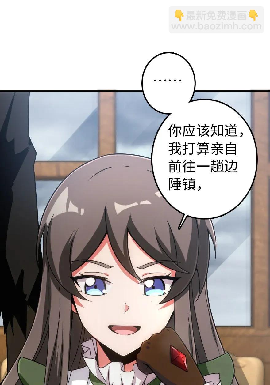 🍻放开那个女巫 198 秋雪 第39页