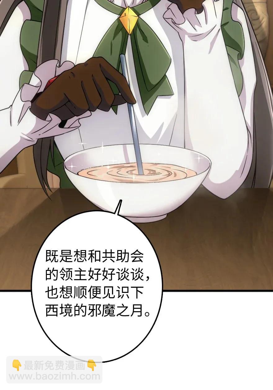 🍻放开那个女巫 198 秋雪 第40页