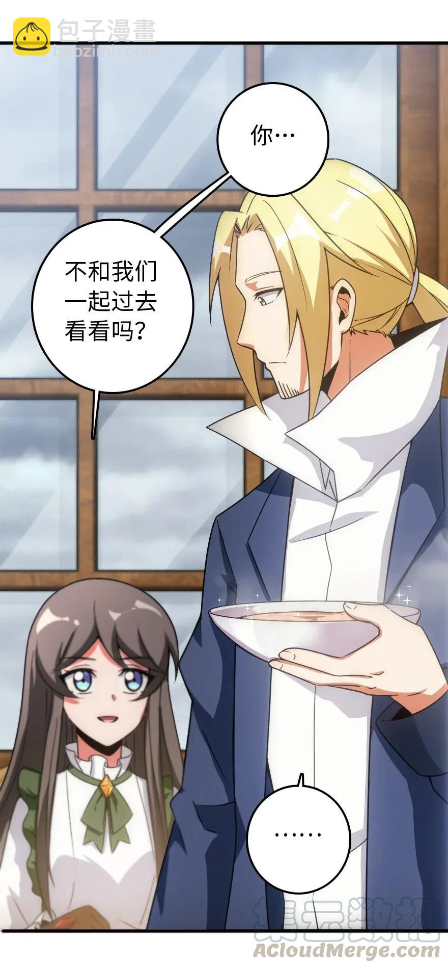 🍻放开那个女巫 198 秋雪 第41页