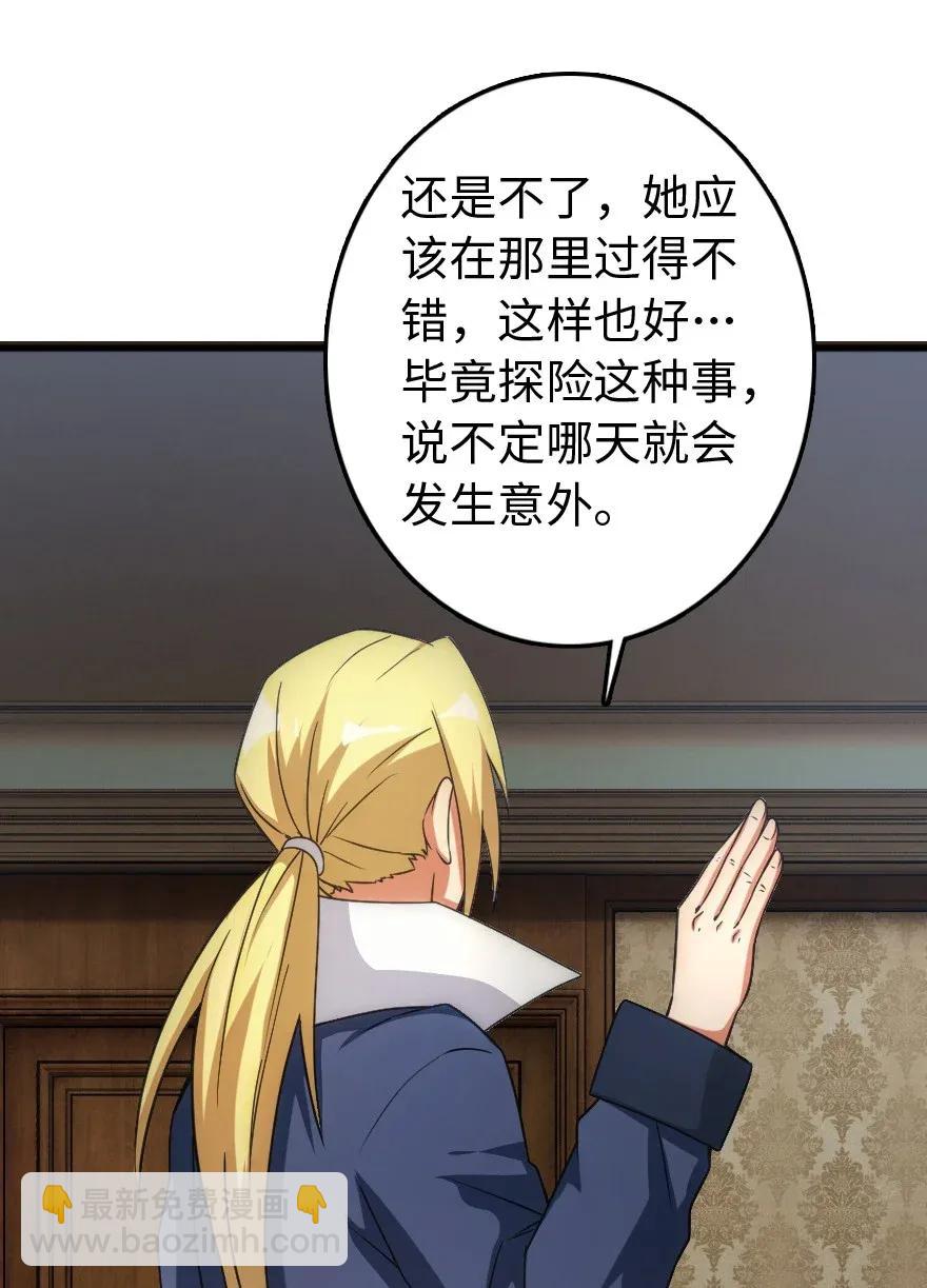 🍻放开那个女巫 198 秋雪 第42页