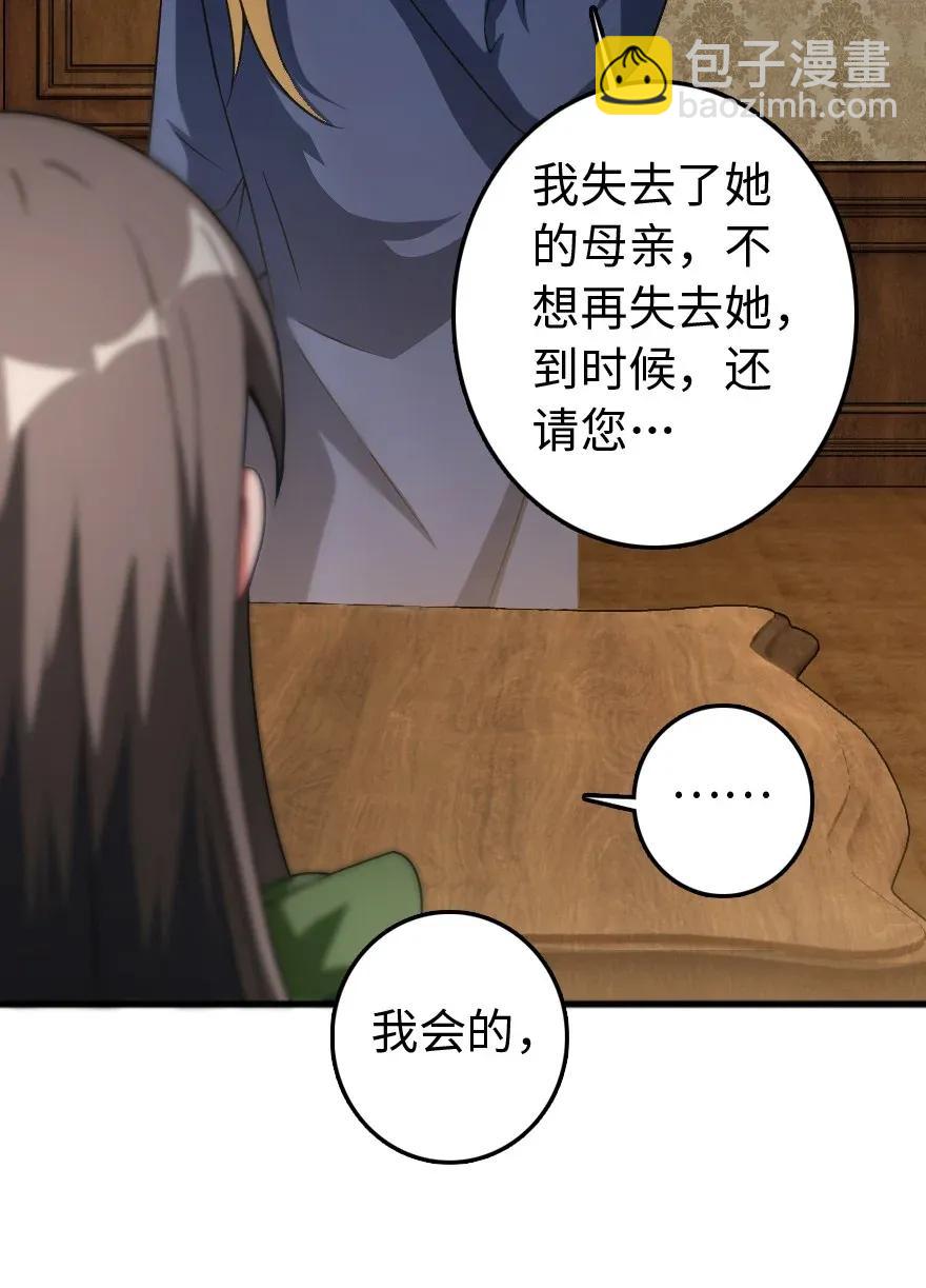 🍻放开那个女巫 198 秋雪 第43页