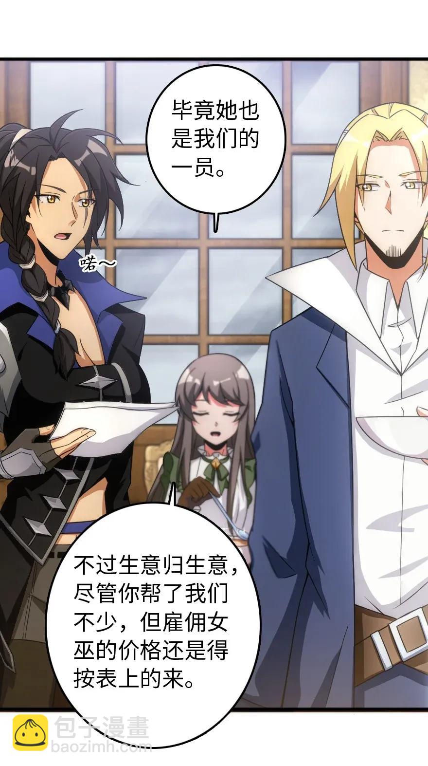 🍻放开那个女巫 198 秋雪 第44页