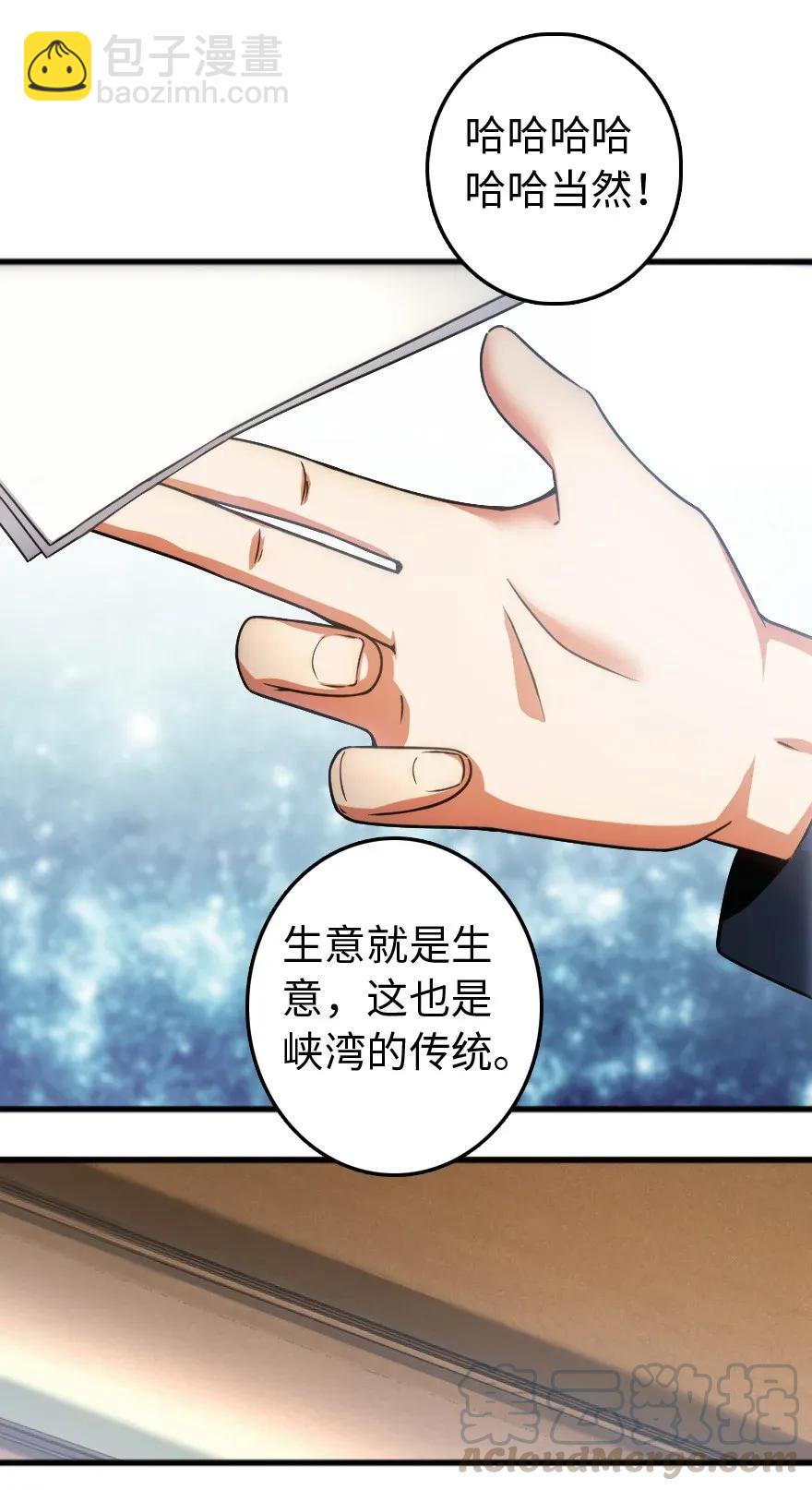 🍻放开那个女巫 198 秋雪 第45页