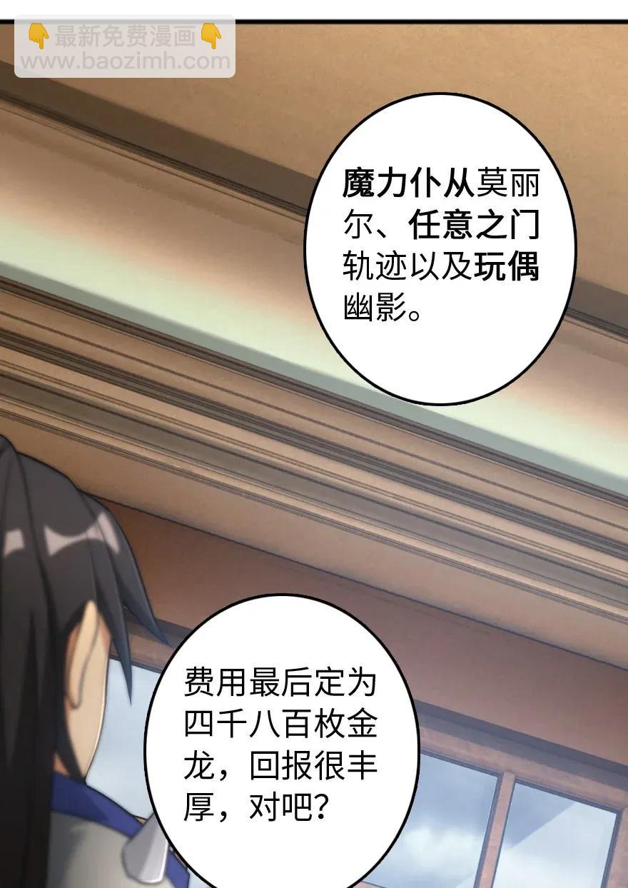 🍻放开那个女巫 198 秋雪 第46页