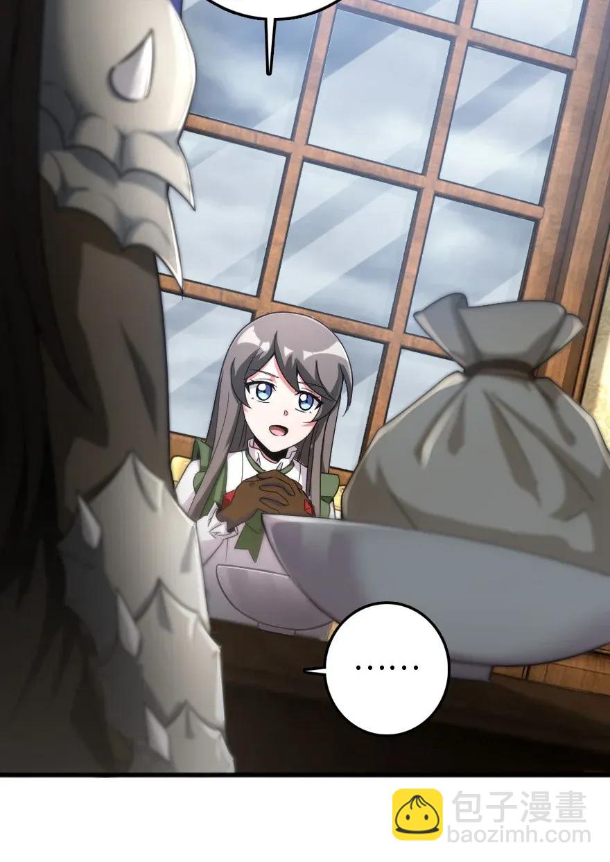 🍻放开那个女巫 198 秋雪 第47页