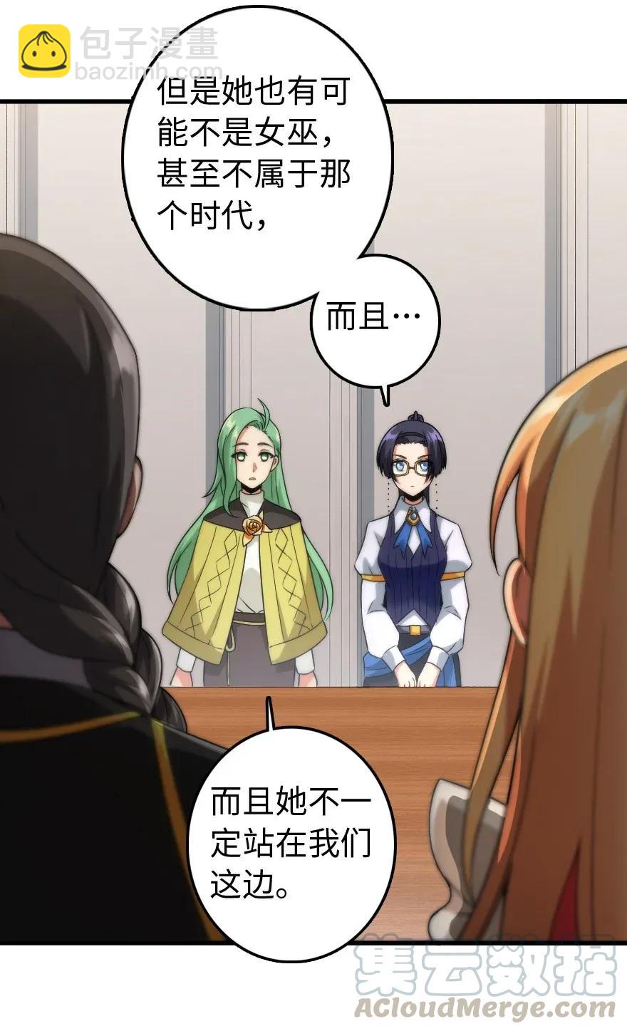 🍻放开那个女巫 198 秋雪 第5页