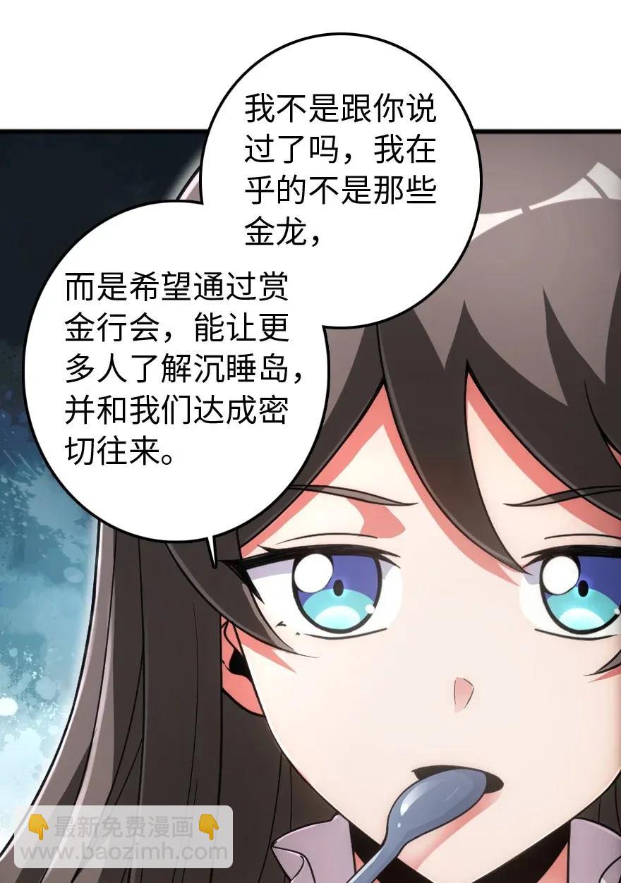 🍻放开那个女巫 198 秋雪 第50页