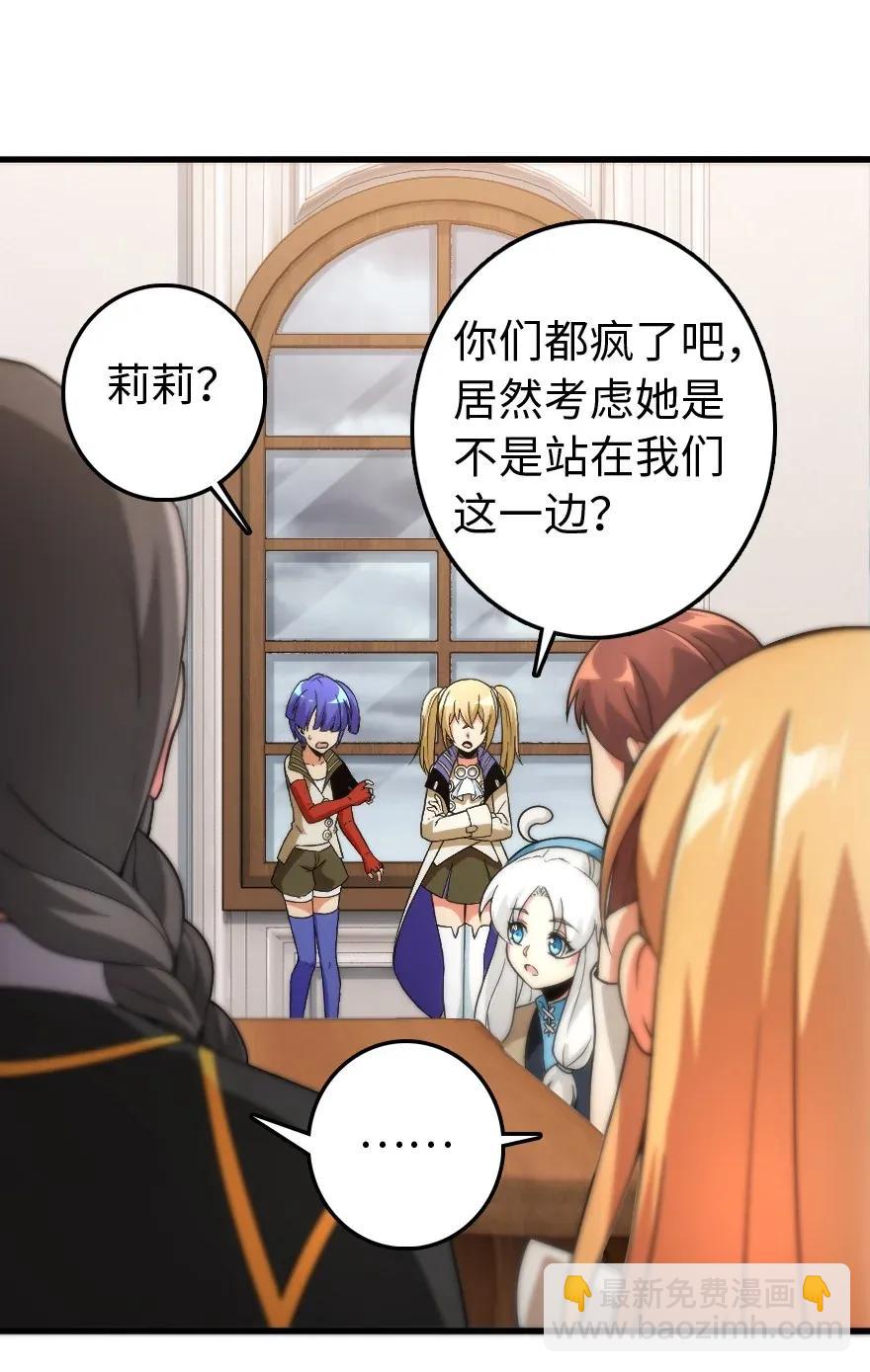 🍻放开那个女巫 198 秋雪 第8页