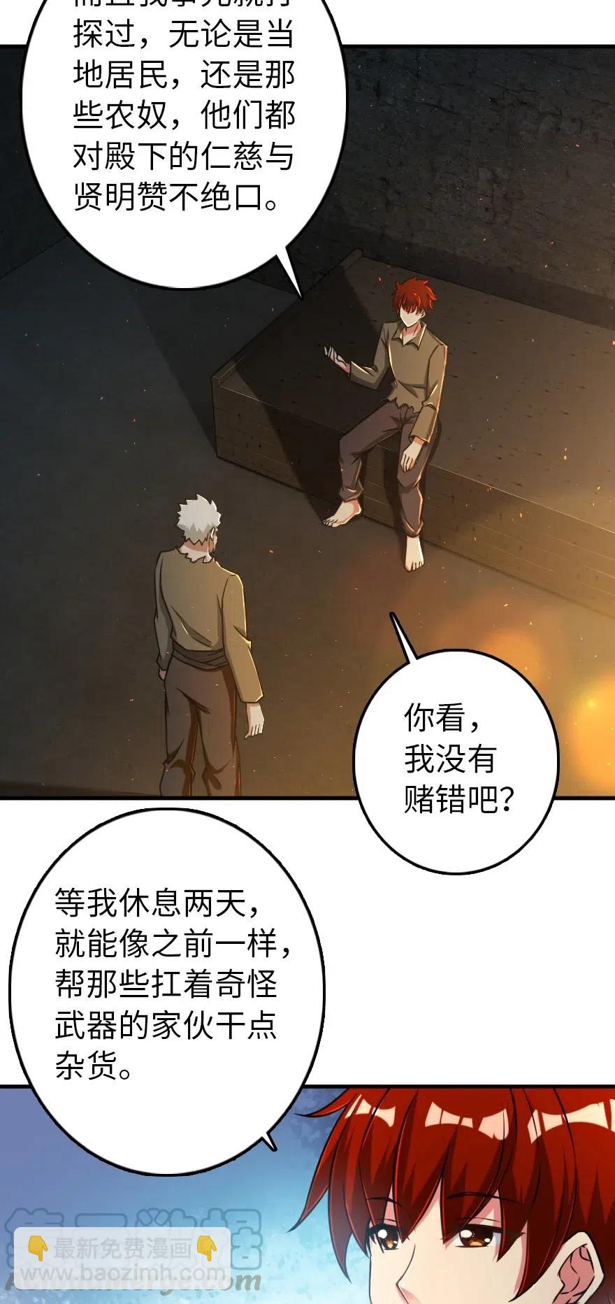 🍻放开那个女巫 200 海洋的征兆 第10页