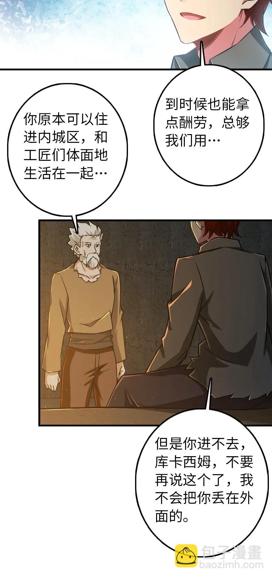 🍻放开那个女巫 200 海洋的征兆 第11页