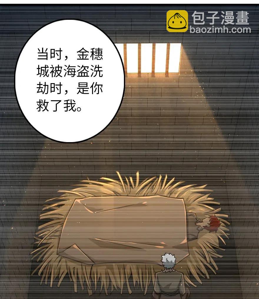 🍻放开那个女巫 200 海洋的征兆 第12页