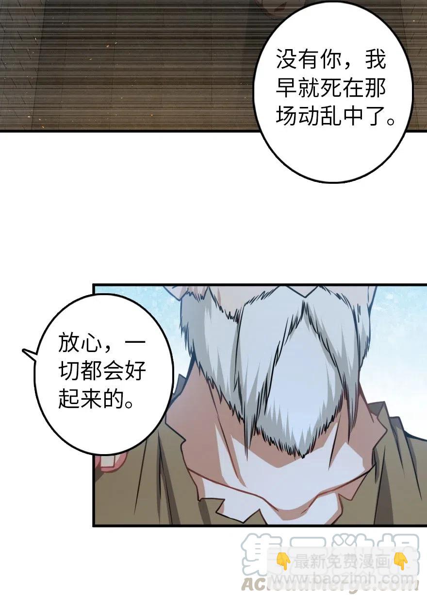 🍻放开那个女巫 200 海洋的征兆 第13页