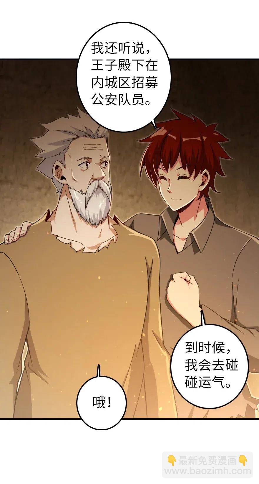 🍻放开那个女巫 200 海洋的征兆 第14页