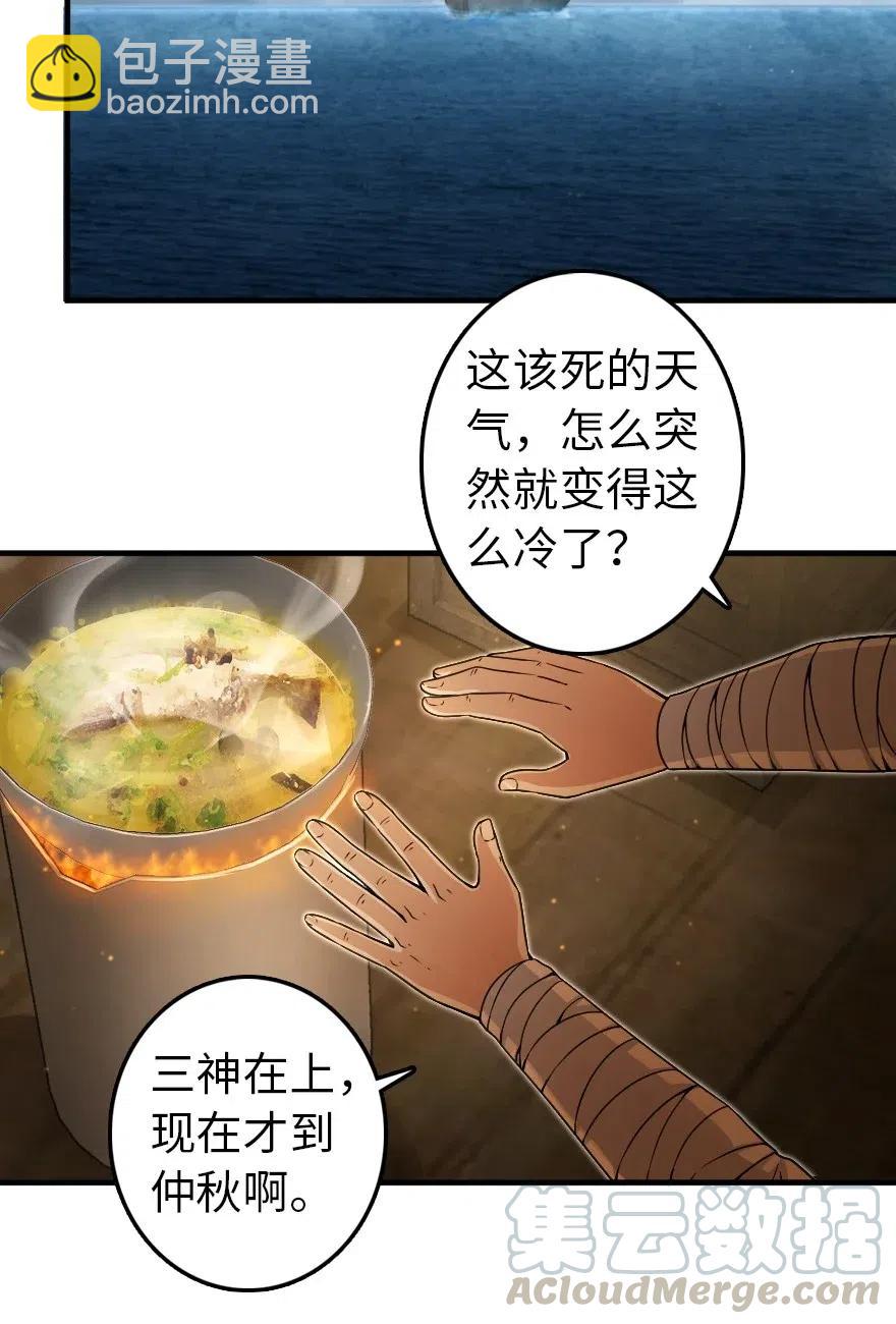🍻放开那个女巫 200 海洋的征兆 第16页
