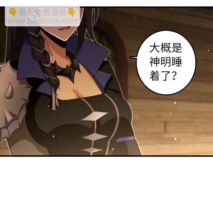 🍻放开那个女巫 200 海洋的征兆 第17页