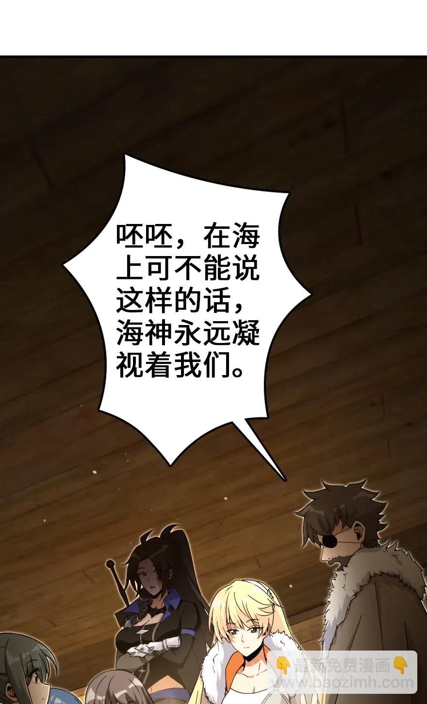 🍻放开那个女巫 200 海洋的征兆 第18页