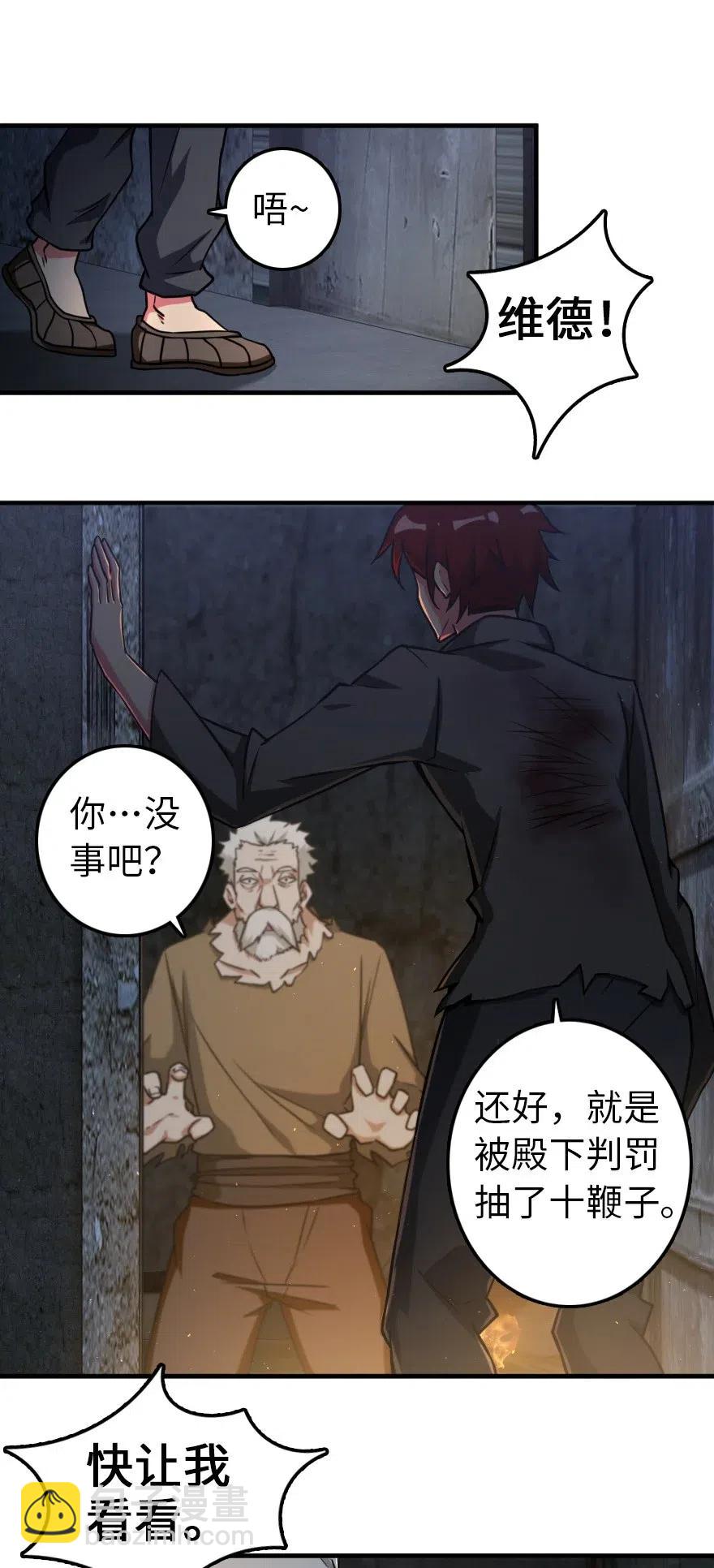 🍻放开那个女巫 200 海洋的征兆 第2页