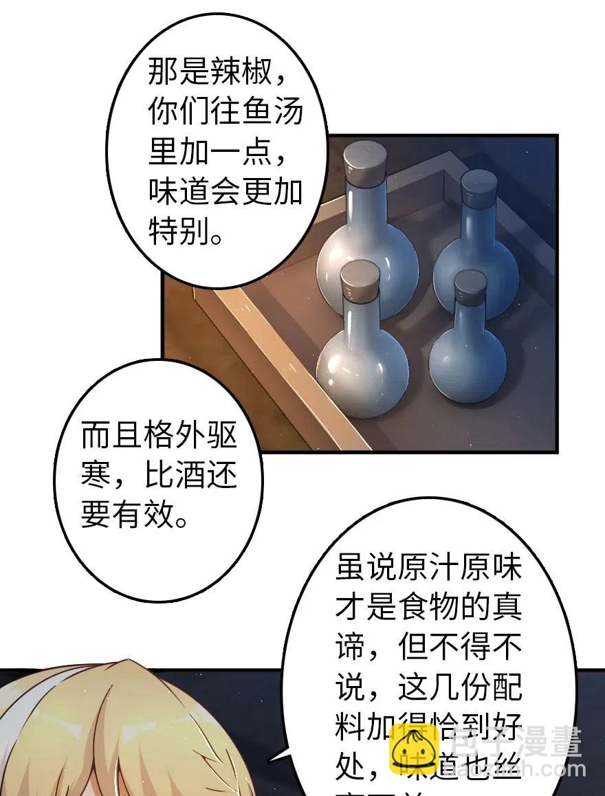 🍻放开那个女巫 200 海洋的征兆 第21页