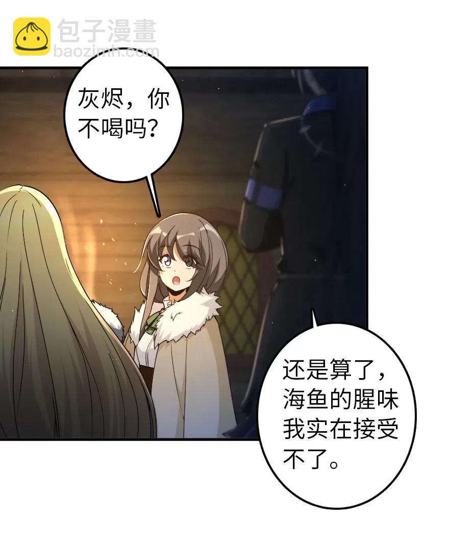 🍻放开那个女巫 200 海洋的征兆 第23页
