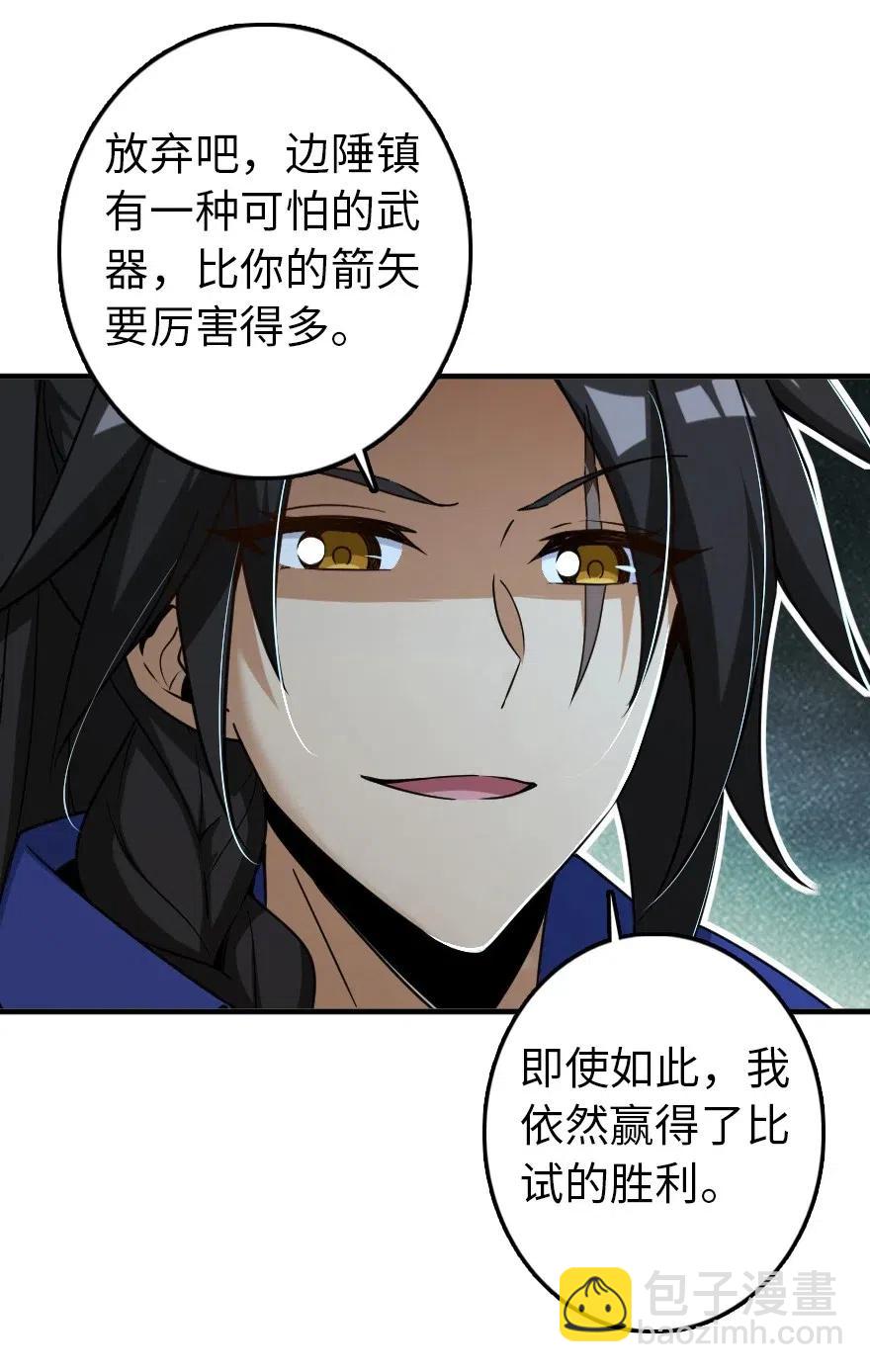 🍻放开那个女巫 200 海洋的征兆 第27页