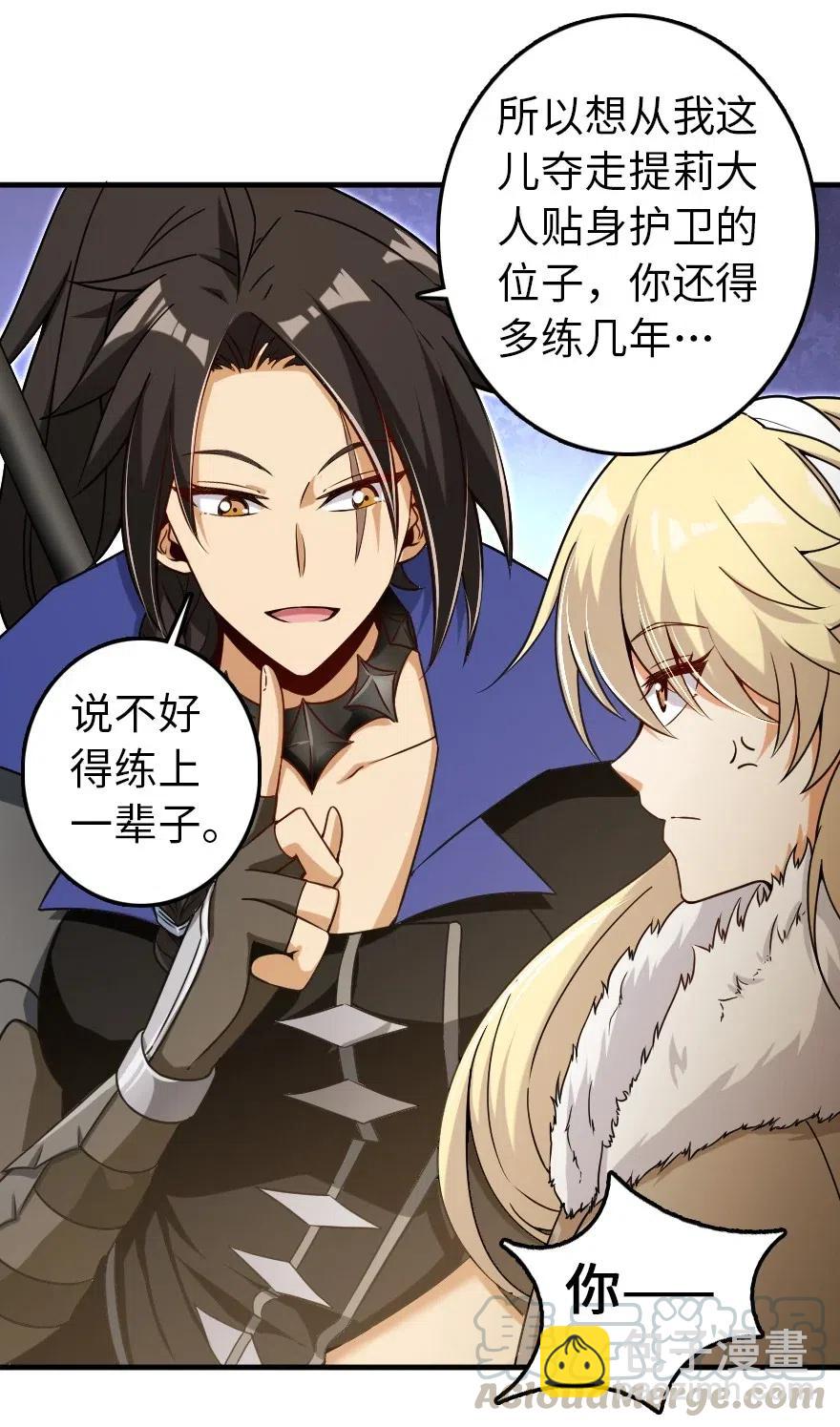 🍻放开那个女巫 200 海洋的征兆 第28页
