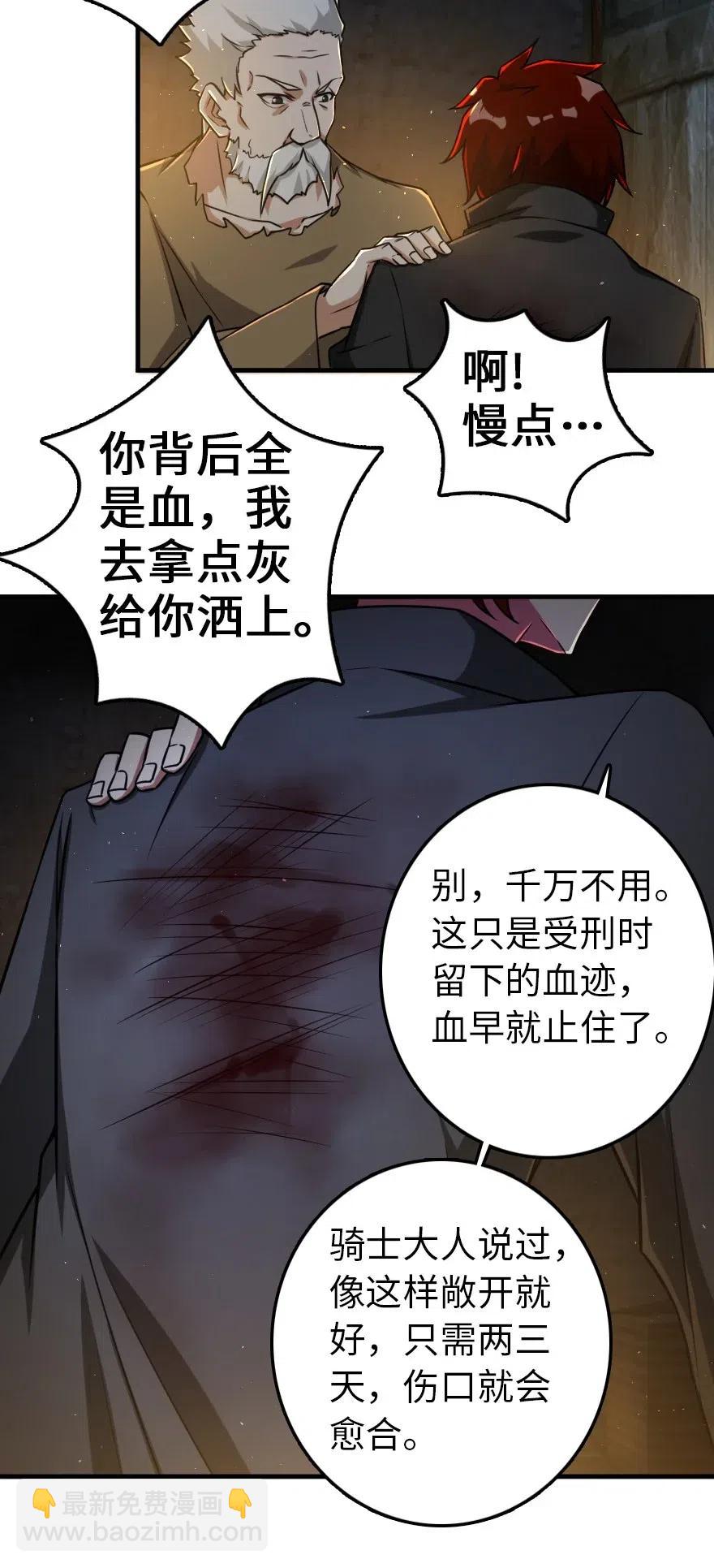 🍻放开那个女巫 200 海洋的征兆 第3页