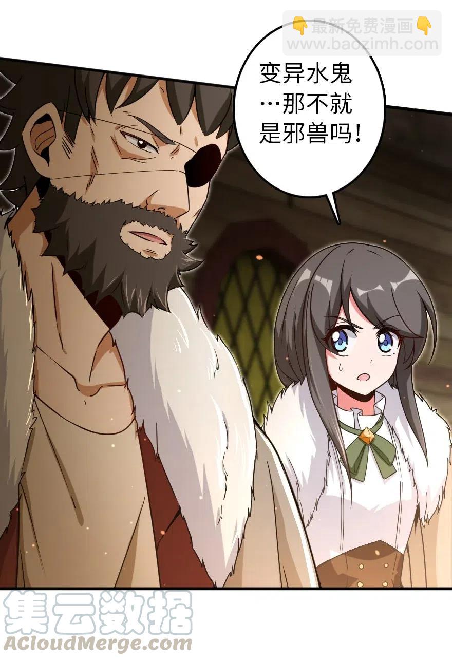 🍻放开那个女巫 200 海洋的征兆 第34页