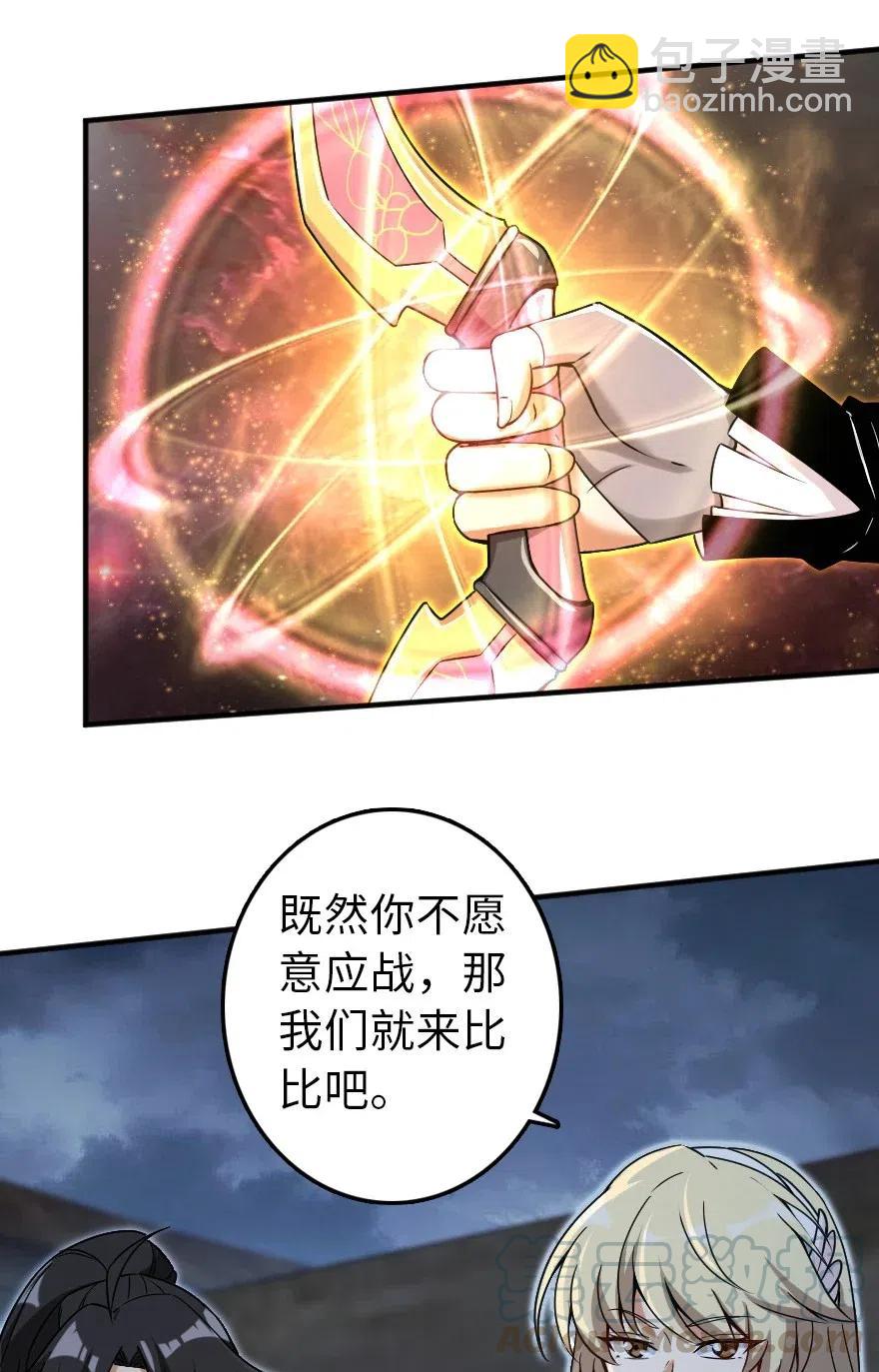 🍻放开那个女巫 200 海洋的征兆 第37页