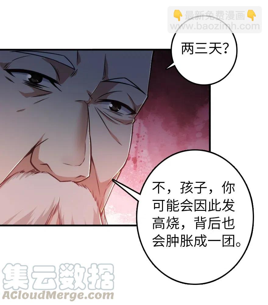 🍻放开那个女巫 200 海洋的征兆 第4页
