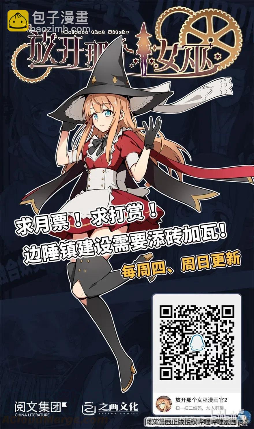 🍻放开那个女巫 200 海洋的征兆 第43页