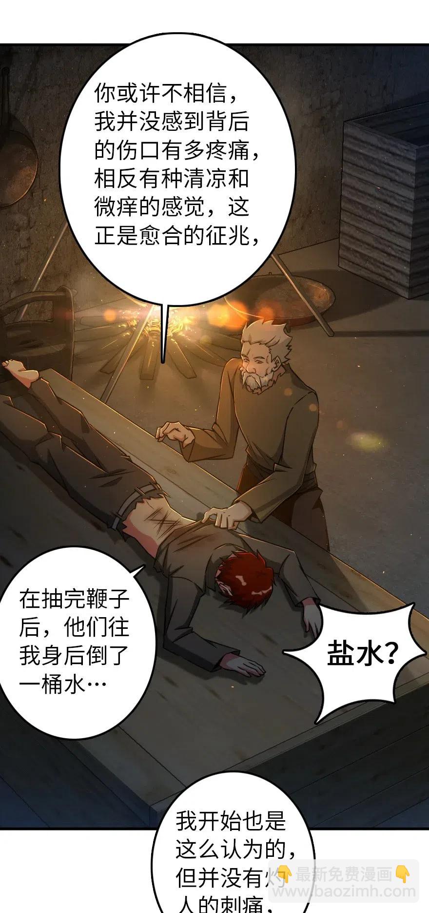 🍻放开那个女巫 200 海洋的征兆 第5页