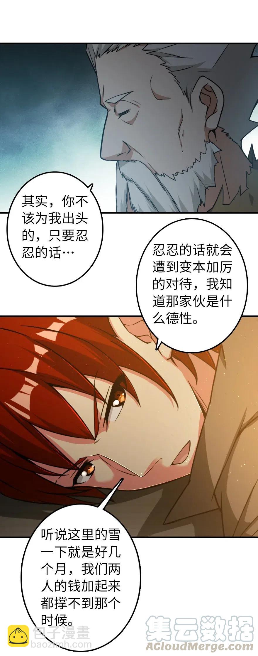 🍻放开那个女巫 200 海洋的征兆 第7页