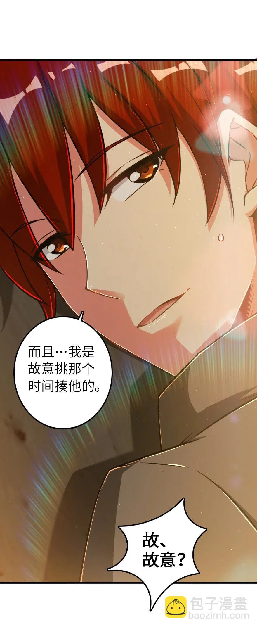 🍻放开那个女巫 200 海洋的征兆 第8页