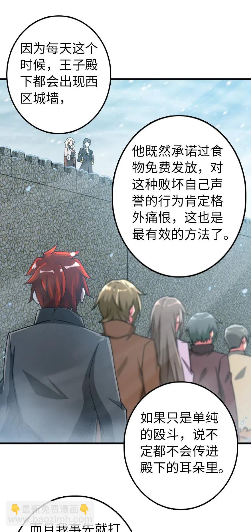 🍻放开那个女巫 200 海洋的征兆 第9页