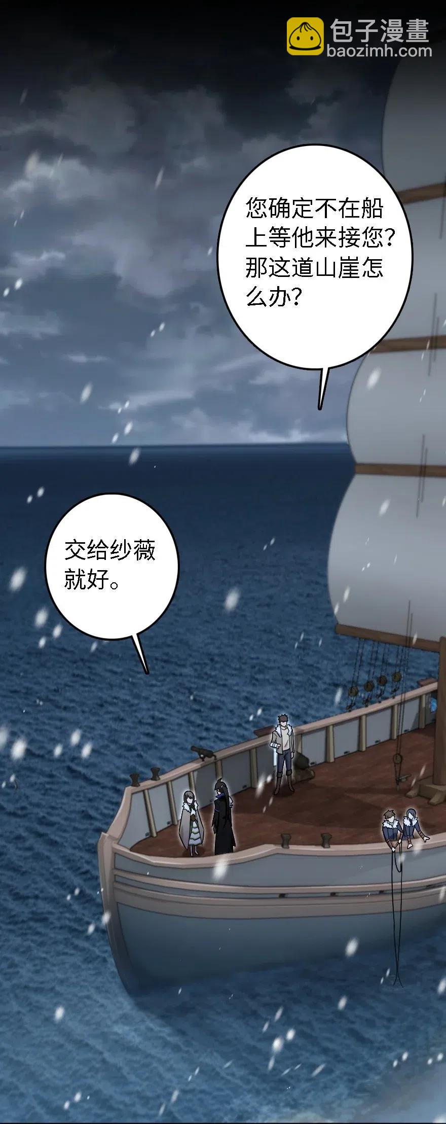 🍻放开那个女巫 202 接触 第10页