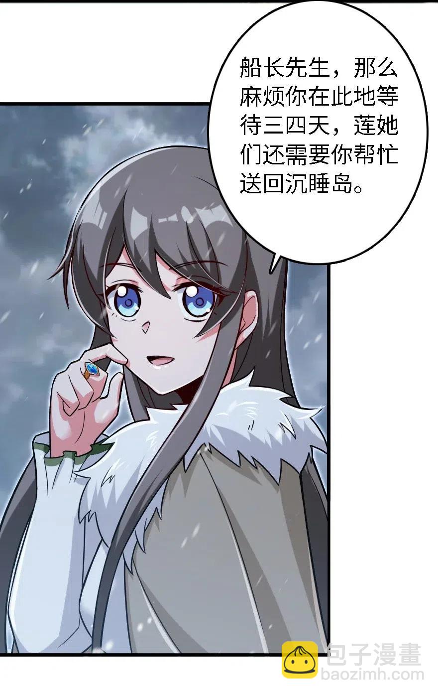 🍻放开那个女巫 202 接触 第11页