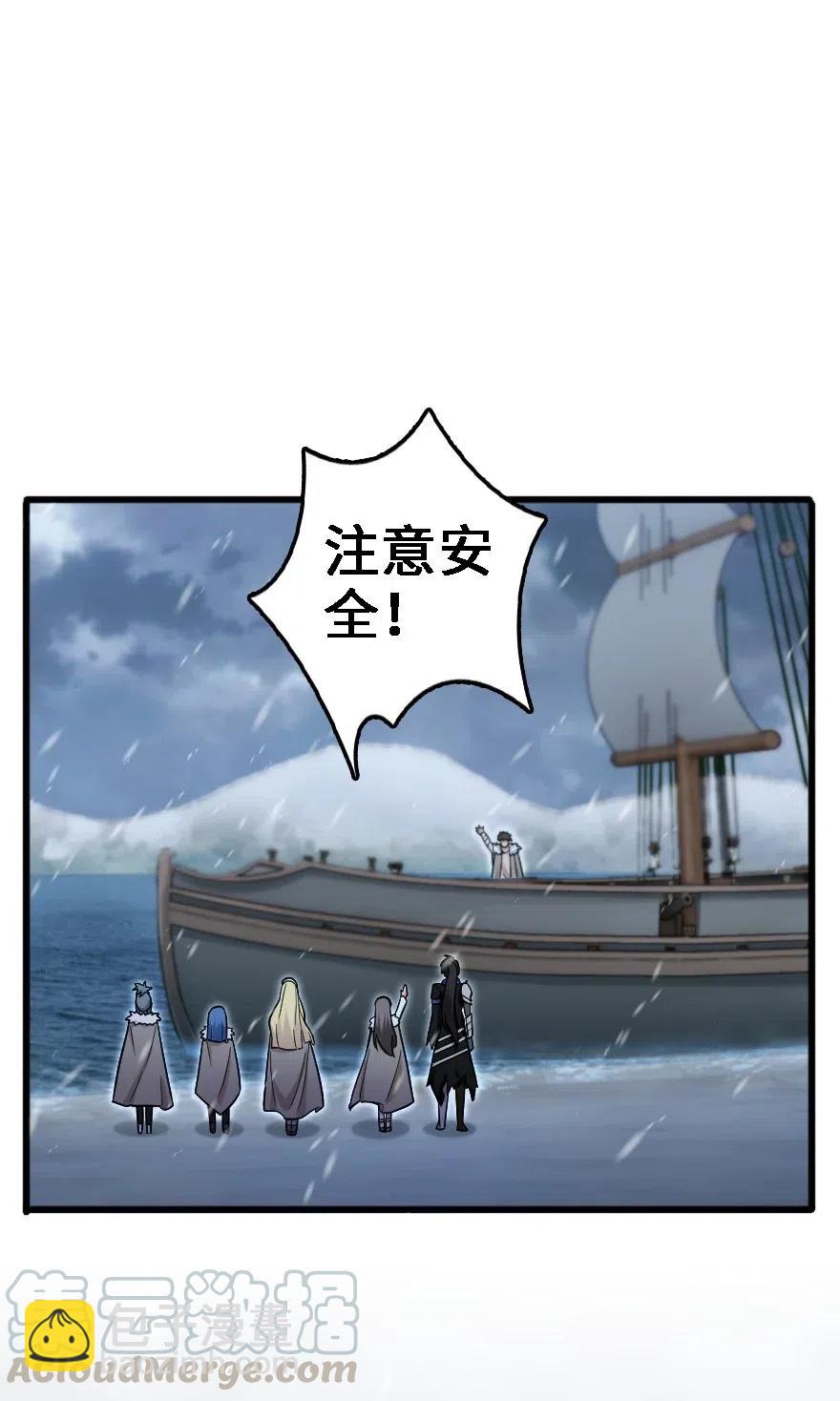 🍻放开那个女巫 202 接触 第13页