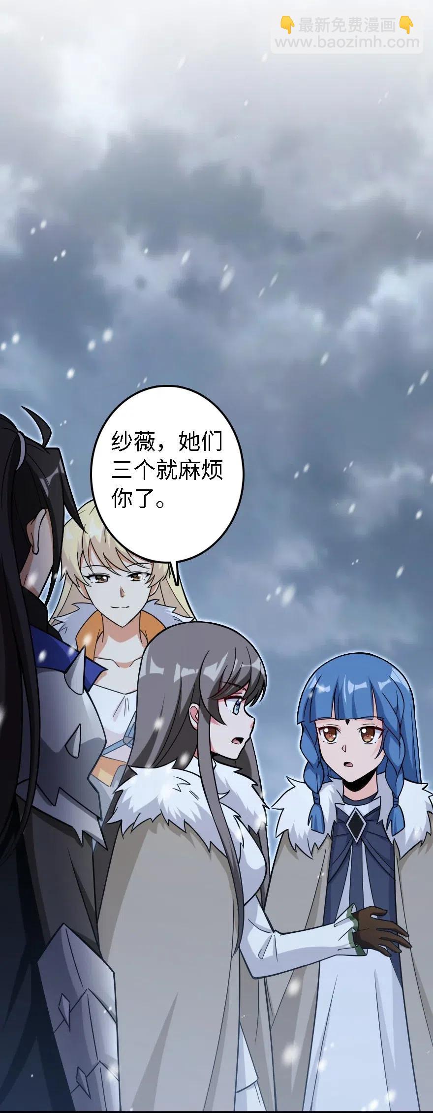 🍻放开那个女巫 202 接触 第14页
