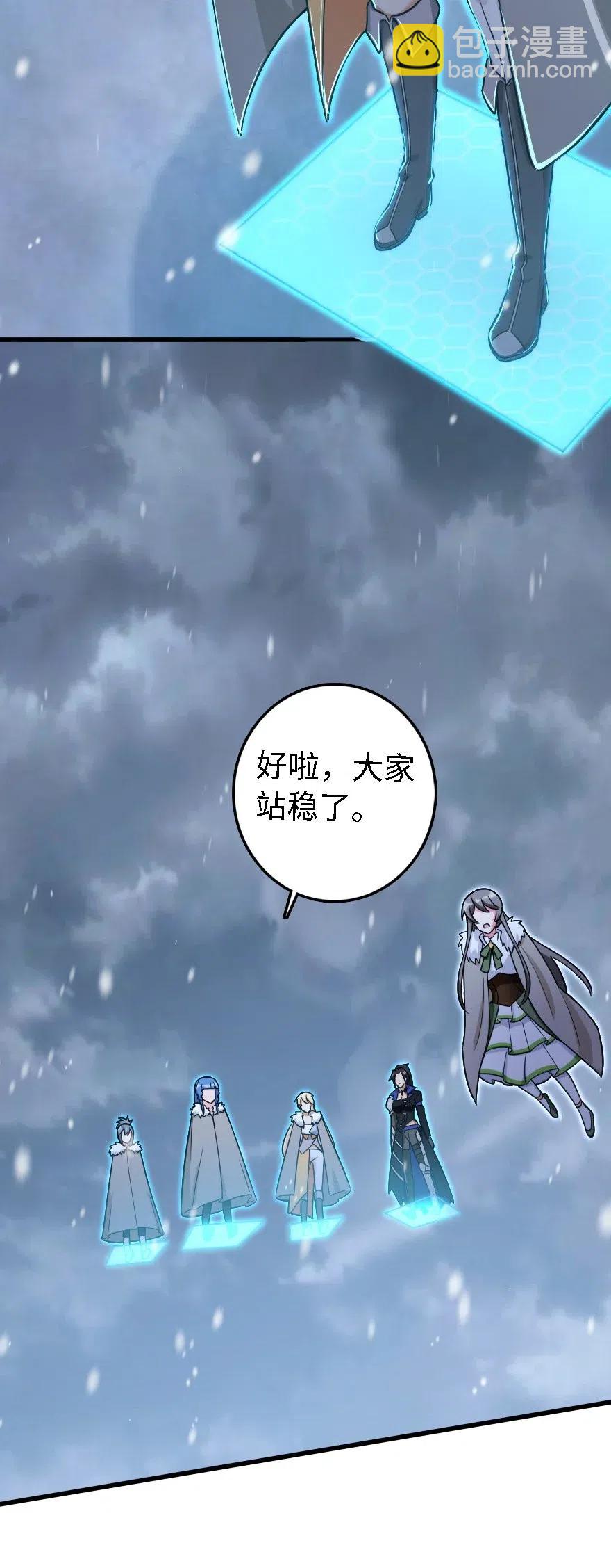 🍻放开那个女巫 202 接触 第16页